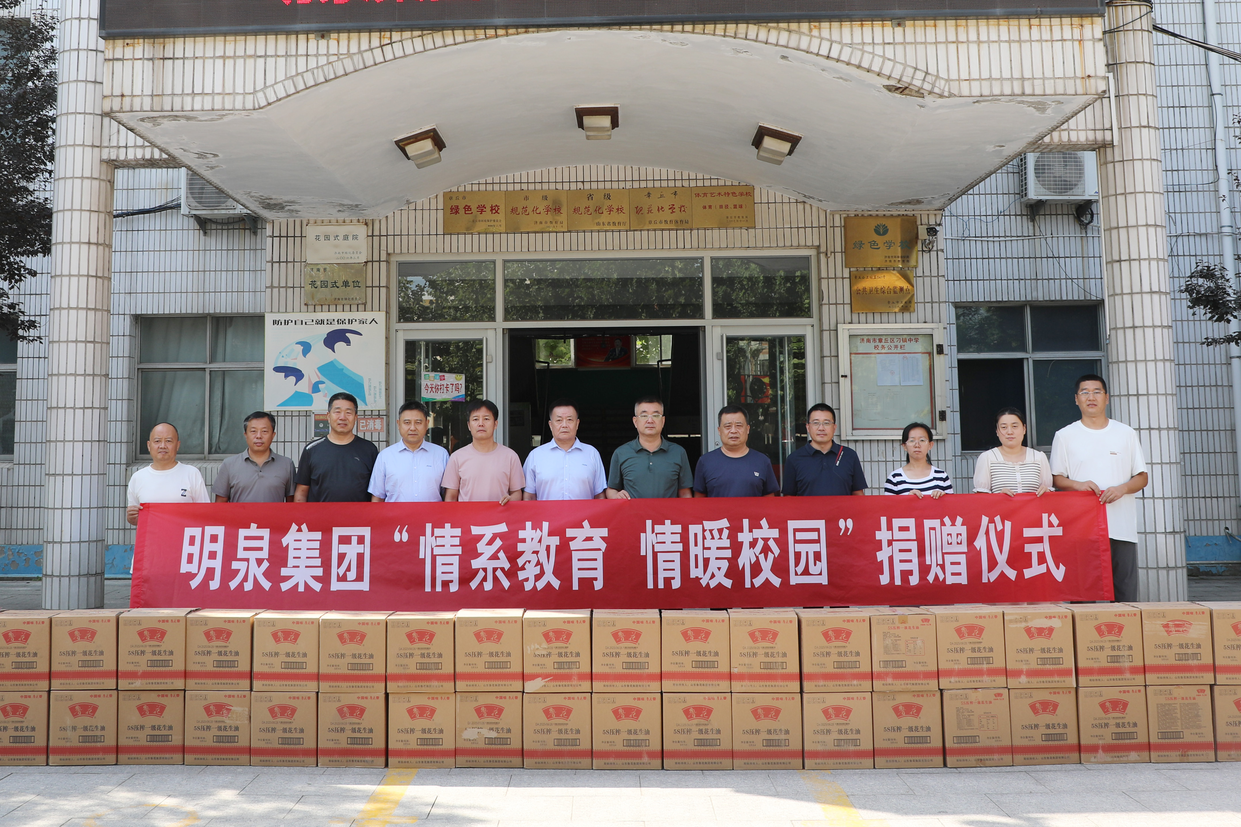 情系教育 情暖校园——星空网页版公益助教暖师心